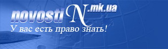 Список кандидатов на должность главы Николаевской ОГА