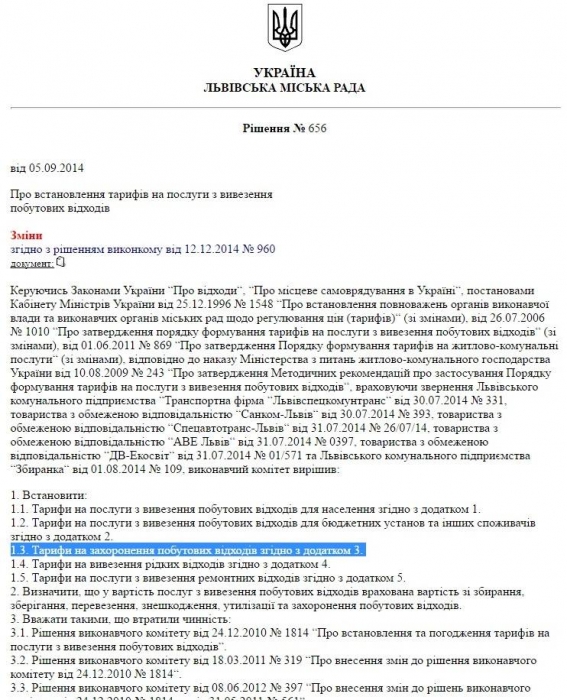 Захоранивать львовский мусор в Николаеве будут в 10 раз дешевле, чем во Львове, - николаевский адвокат