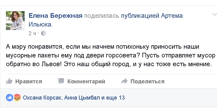 Николаевцы в соцсетях бурно возмущаются решением Сенкевича о ввозе львовского мусора 