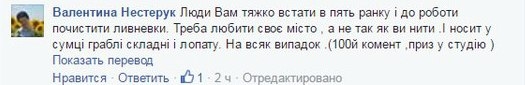 Пользователи соцсетей активно обсуждают предложение мэра Сенкевича чистить ливневки самостоятельно