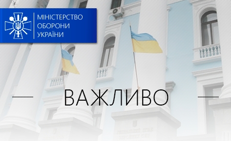 На сегодняшний день потребности в очередной волне мобилизации нет, - Минобороны