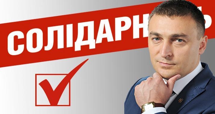 В БПП определились, кто заменит Москаленко на посту главы облсовета