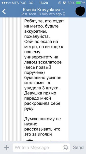 В Интернете вновь распространяются рассказы о заражении СПИДом в транспорте через иголки от шприцов