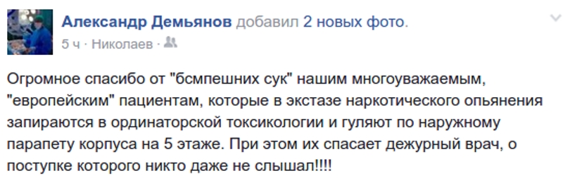 В БСМП Николаева девушка «под кайфом» пыталась \"гулять\" по крыше - пациентку спасли врачи