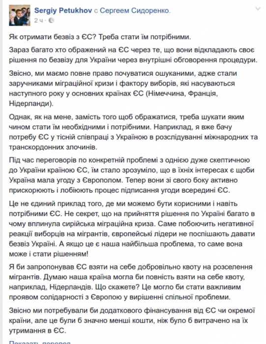 В Минюсте предложили ради безвиза принять сирийских мигрантов