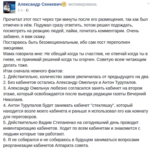 «Кабинетные войны»: из-за разгоревшегося скандала Сенкевич отменил все переселения 