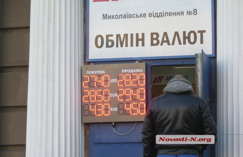 Накануне новогодних праздников курс доллара в Николаеве стремительно движется вверх
