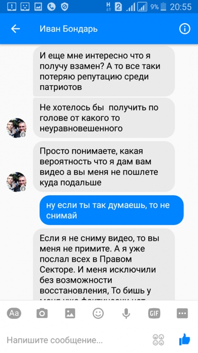 Депутат облсовета Невенчанный прокомментировал обвинения в подкупе