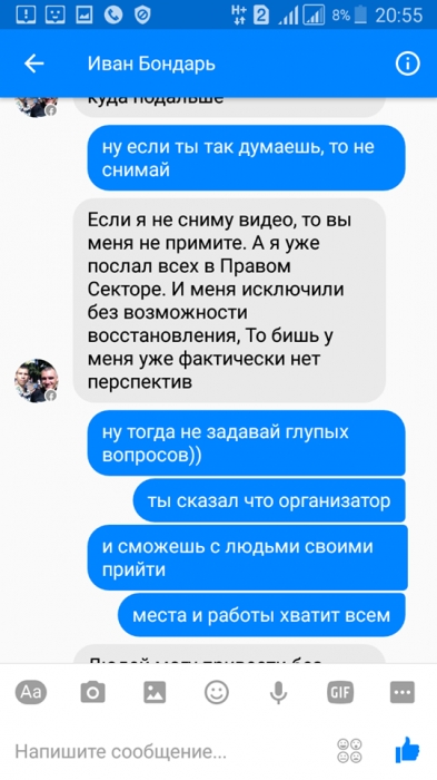 Депутат облсовета Невенчанный прокомментировал обвинения в подкупе