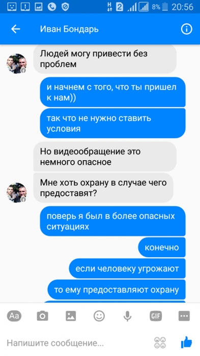 Депутат облсовета Невенчанный прокомментировал обвинения в подкупе