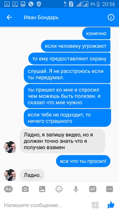 Депутат облсовета Невенчанный прокомментировал обвинения в подкупе