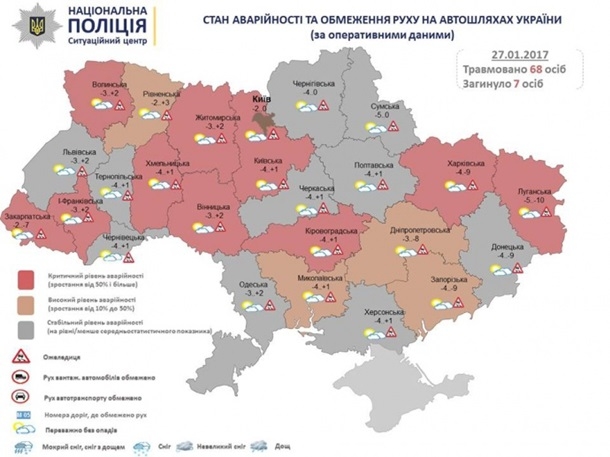 В Николаевской области зафиксирован высокий уровень аварийности на дорогах