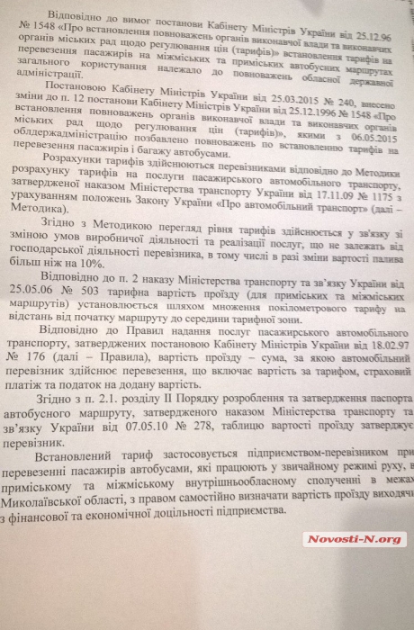 Дочь экс-губернатора решила снизить цену на проезд