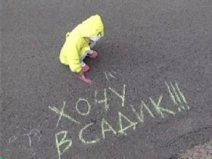 В очереди в детсады Украины стоят 79 тысяч детей – Гройсман