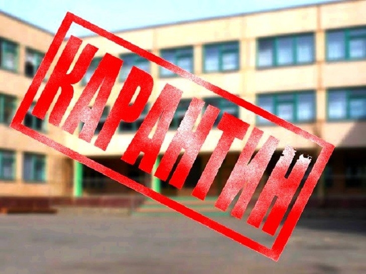 Заболеваемость или экономия: зачем объявили карантин в николаевских школах?