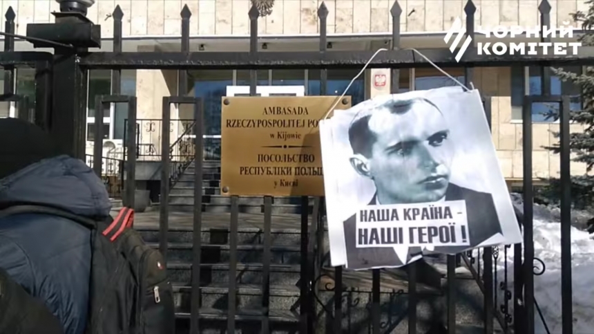 На забор посольства Польши в Киеве повесили портрет Бандеры