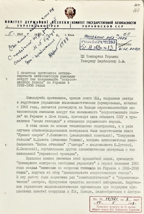 СБУ рассекретила приказы КГБ по Голодомору в Украине