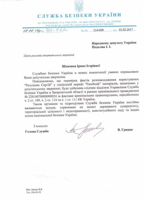 Экс-мэр Ужгорода называл украинский язык \"хрюканьем и рвотой\"