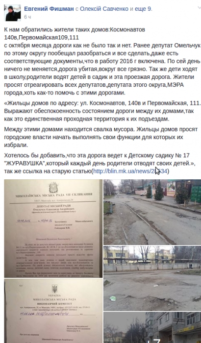 Вице-мэр Омельчук взял под личный контроль ремонт дороги в одном из дворов Николаева 