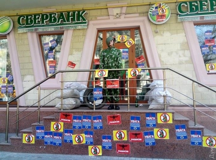 В Одессе «автомайдановцы» напали на пять российских банков: есть пострадавший 