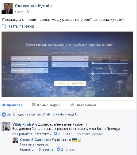 Савченко контролирует своих замов, чтобы те общались на украинском языке