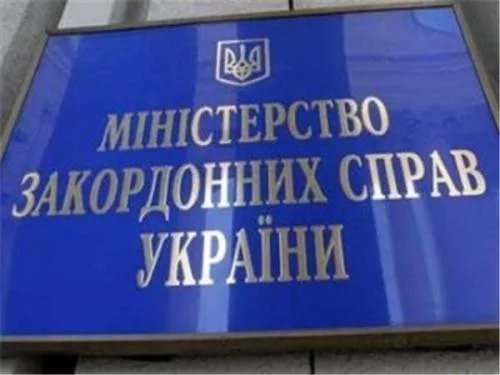 МИД Украины проверяет факт задержания в Киеве пьяного российского дипломата