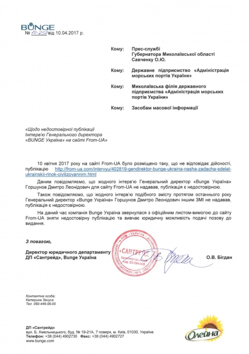 Обвинения в адрес губернатора Савченко: было или не было? 