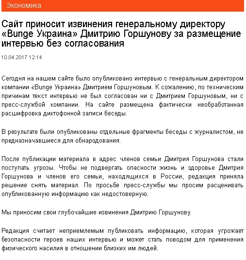 Обвинения в адрес губернатора Савченко: было или не было? 