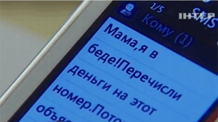 В Первомайске женщина отдала 7 тыс. грн. за "спасение" сына от уголовной ответственности 