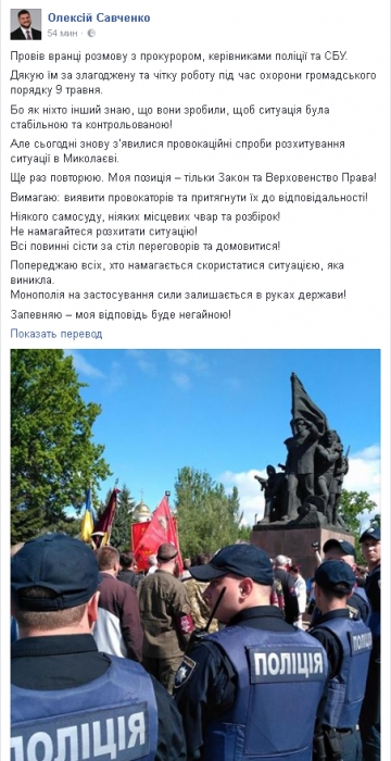 Всі повинні сісти за стіл переговорів та домовитися, - Савченко о конфликте между праворадикалами и «афганцами»