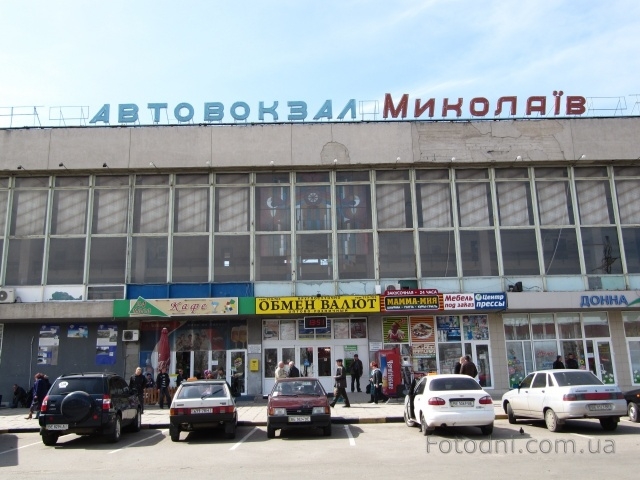 В Николаевской области комиссия ОГА проверит все вокзалы и автостанции