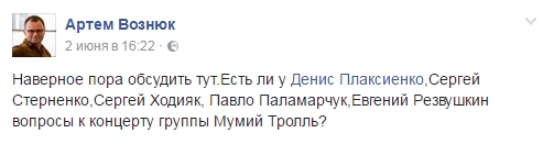 Организаторы сорванных концертов стали договариваться с радикалами 