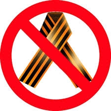 Порошенко подписал закон о запрете изготовления и пропаганды георгиевской ленты