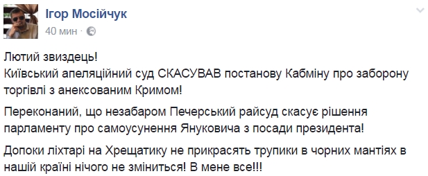 Апелляционный суд отменил решение Кабмина о запрете торговли с аннексированным Крымом 