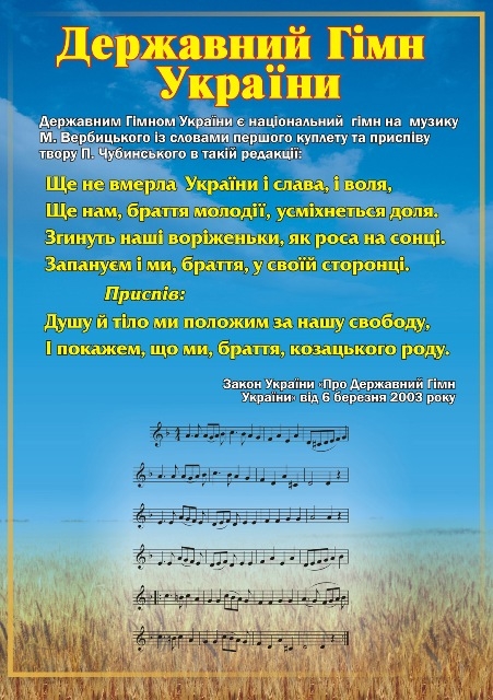 Херсонскому губернатору не нравится, что депутаты не поют Гимн Украины