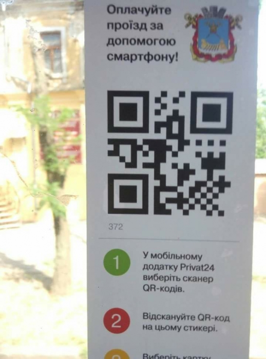 В Николаеве проезд в транспорте можно будет оплатить прямо со смартфона