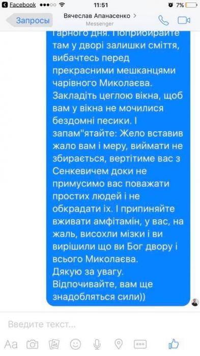 «У вас высохли мозги! Заканчивайте употреблять амфетамин!»: нардеп Каплин опубликовал переписку с соратником Сенкевича 