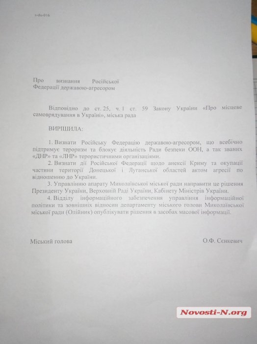 Третий проект решения о признании РФ страной-агрессором депутаты не поддержали 