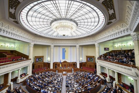 В Раде зарегистрировали законопроект об отмене депутатской неприкосновенности 