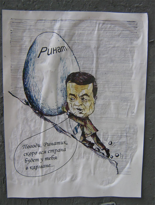 Некоторые николаевцы пытались навредить Януковичу