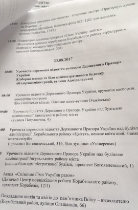 Из звезд только Сенкевич и ярмарка: как в Николаеве пройдет День Независимости