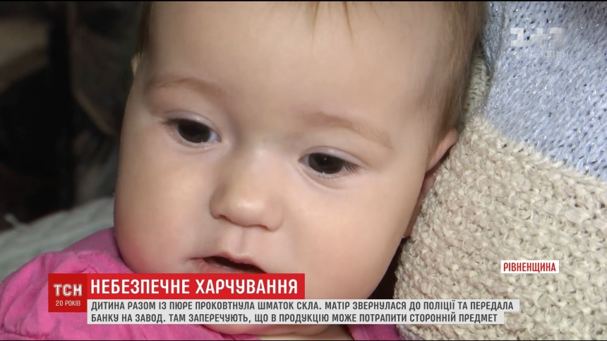 В Ровненской области младенец проглотил стекло, которое попалось в детском пюре (видео)  