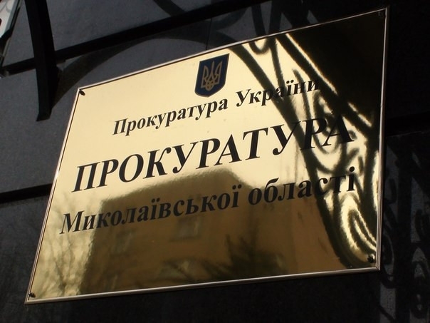 Николаевская прокуратура официально сообщила об обысках в городе