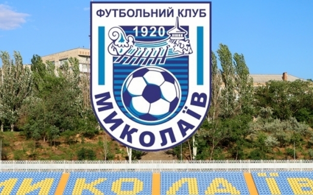 МФК «Николаев» пошел на уступки фанатам и изменил стоимость билетов