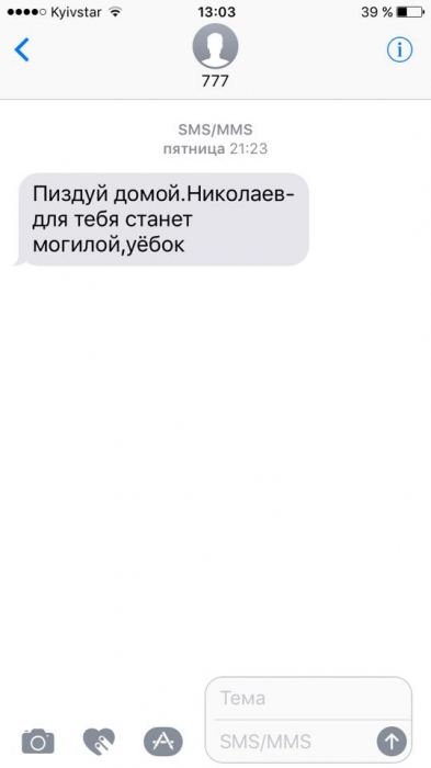 Советнику губернатора Савченко угрожают расправой