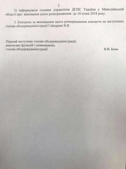 После трагедии в Одессе руководство Николаевской ОГА проверит все детские учреждения