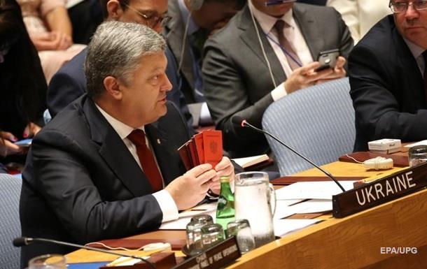 Порошенко выступил в Совбезе ООН: полный текст обращения