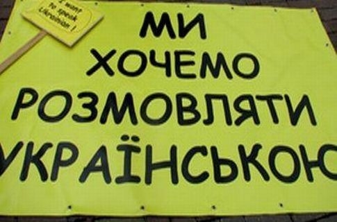 За надругательство над украинским хотят сажать в тюрьму на три года