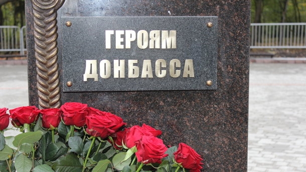 В Ростове открыли памятник российским наемникам на Донбассе