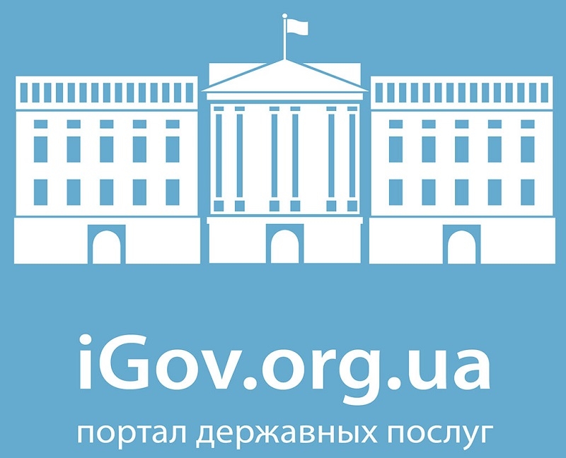 39 государственных услуг николаевцы уже могут получить онлайн